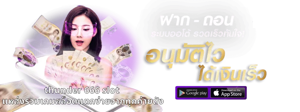 thunder 666 slot